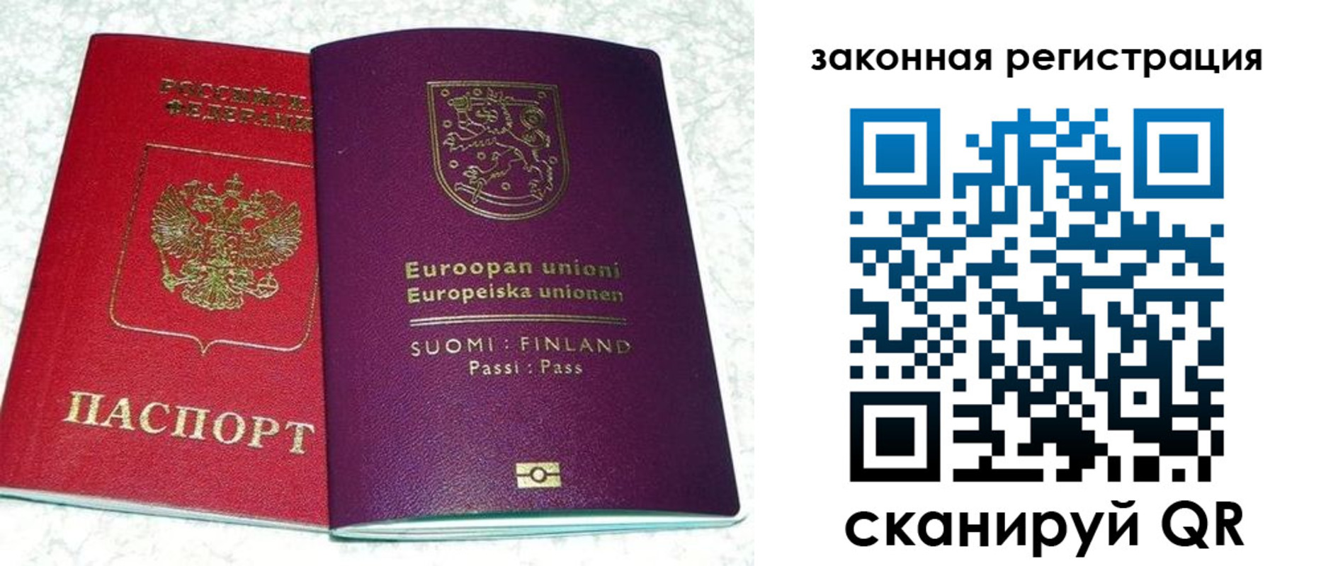 миграционный учет в Ельце