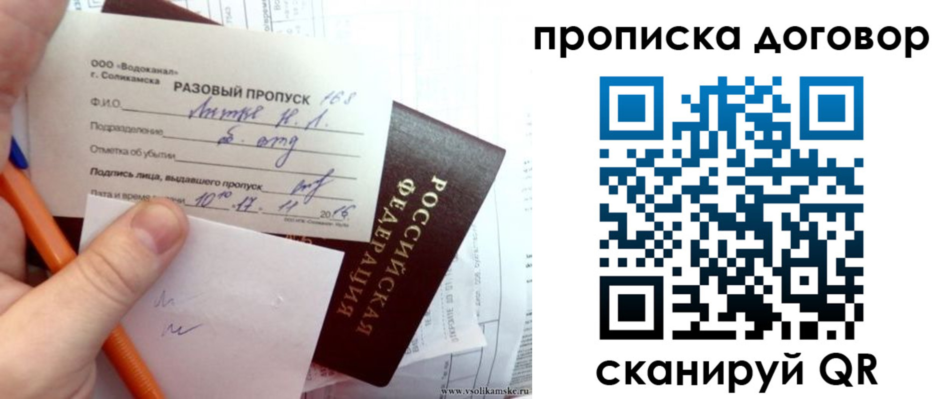 временная регистрация купить в Ельце